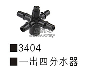 滴灌系列