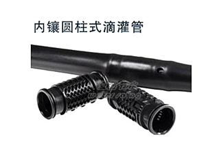 滴灌系列