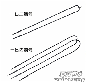 滴箭系列