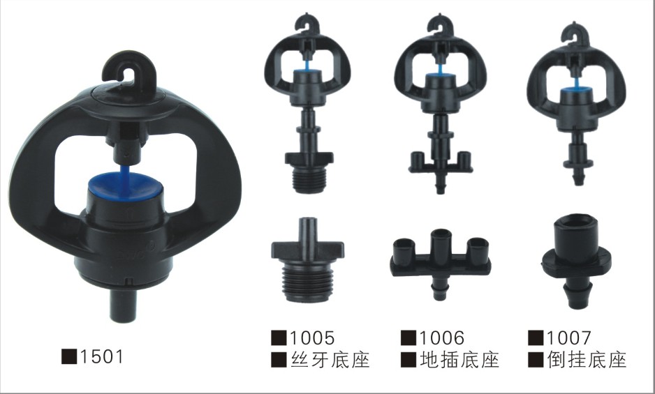 微喷系列