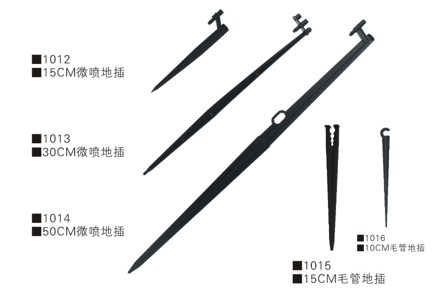 微喷系列