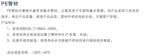 PE管材.JPG