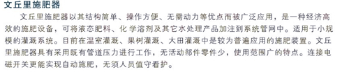 施肥器.JPG