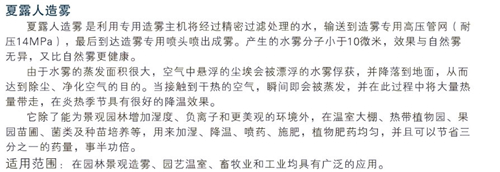 人造雾.JPG